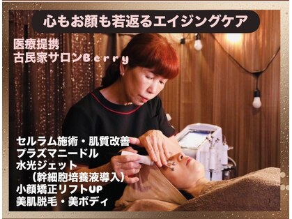 ベリー(Berry)の写真