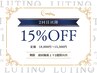 【２週間以内】痩身コースの中からお身体に合わせて毎回選べる♪60分