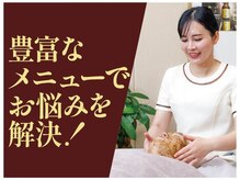 ロータスマップ(LOTUS MAP)/豊富なメニューでお悩みを解決！