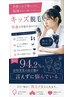 【小・中学生限定】脚、腕、脇脱毛★さらに今なら口周りの脱毛付き♪4,800円