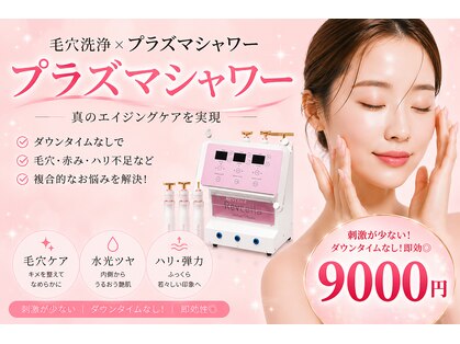#美容革命ラボ 福岡春吉店の写真