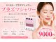 #美容革命ラボ 福岡春吉店の写真