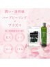 【毛穴/黒ずみ/シミ/くすみ】ハーブピーリング×プラズマ幹細胞美容成分導入 