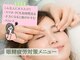 リラクゼーションサロン フレヒード(Frehead)の写真