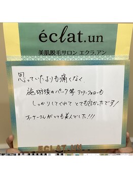 エクラ アン(eclat.un)/手指ヒゲ脱毛　男性のお客様