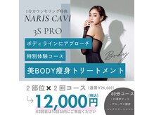 ソーノ(sono)の雰囲気（新規のお客様に人気のコース！コスパ抜群のコースです♪）
