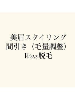 チコ 宝塚店(chico)/眉毛の専門店だからできる◎