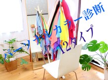 すたいるあっぷ