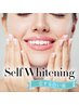 美容セルフホワイトニング【都度払い】9分×2回照射 ¥4.980