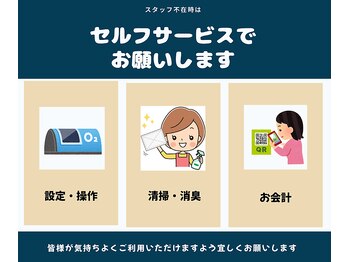 銀座リラコラ 大名古屋ビルヂング店 /セルフサービスでお願いします