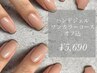 ハンドトレンドワンカラー(オフ込)