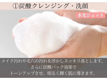 ビューティズムラウンジ 本郷三丁目店(Beautism Lounge)/エクソソーム水光ジェット