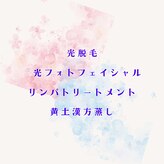 リラクゼーションサロン カウイ(kaui)