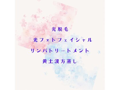 リラクゼーションサロン カウイ(kaui)の写真