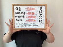 おいけ美容整体院 太田藪塚院/本格ダイエット