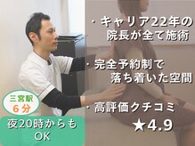 鍼灸 整体院 ひわたしの雰囲気(20年のキャリアから自宅で過ごすポイント、ホームケアも◎)