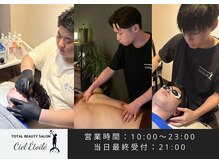 シエルエトワール(Ciel Etoile)