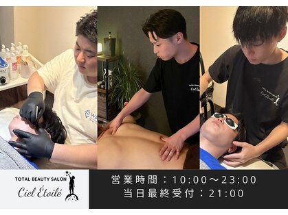 シエルエトワール(Ciel Etoile)の写真
