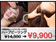 VIO/…続きを見る
【志木、朝霞エリア最安値!】ハーブピーリング/毛穴洗浄/毛穴ケアなど最新美容を志木で♪徹底肌質改善
「隠す肌」から「魅せる肌」へ。韓国最先端の【ハーブピーリング】×【肌質別管理】で、シミ・シワ・ニキビの悩みに終止符を。皮膚機能に合わせた成分…続きを見る
Sonomi Salon
- リラク
- エステ
- 整体・カイロ
私の手で皆様の疲れを癒します~★2回目方限定特別クーポンもあり★【疲れた心と身体を休めるサロン】
【★極上癒隠れ家ケアサロン★】整体/美容/痩身/リラクゼーションを融合したトータルビューティーを叶える実力派サロン★熟練の手技とエステマシン…続きを見る
朝霞台駅徒歩1分/大人女性の艶肌をつくる!毛穴と韓国肌管理専門店/ホットストーン
【朝霞台駅から徒歩1分】黒ずみ毛穴・角栓・たるみ・ほうれい線・乾燥肌など多くの肌トラブルを改善する為に【オーダーメイドフェイシャル】のご用意…続きを見る
4/15空き有11時~【口コミ★4.8】初回リラクゼーション40分¥3,960~/ヘッドスパ/アロマ/男女可/全室個
- アクセス
- 東武東上線 朝露台駅北口 / 武蔵野線 北朝霞駅西口 徒歩8分 宮戸橋通り沿い
- 設備
- 総数4(完全個室4)
- スタッフ
- 総数2人(施術者(リラク)2人)
朝霞台駅北口/北朝霞駅西口徒歩8分♪「ハワイ」をイメージした隠れ家空間で、ゆっくりと流れる時間に癒される、リラックスタイムをご提供します。全…続きを見る
お得なフェイシャル体験コース3,500円肌解☆析機診断+オールハンドケア+肌別パックで透明感のある肌に。
スキンケア化粧品に定評のある「C'BON」直営salon♪お客様毎の肌悩みに合わせた豊富なフェイシャルトリートメントを提供できるのも化粧品メ…続きを見る
志木駅周辺の毛穴洗浄・毛穴吸引が人気のエステサロン - その他
【ホットペッパービューティー】志木駅(埼玉県)周辺で毛穴洗浄・毛穴吸引が人気のエステサロンの口コミ・メニューをチェックして検索・予約。お得なクーポン満載でポイントもたまる♪豊富なサロン情報を掲載する国内最大級のポータルサイトです。
![サロンデュヒャーク 志木駅前店(salon du ひゃーく)