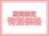 【5月9日限定】韓国風まつ毛パーマ+高級コーティング