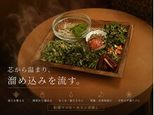 ルワン(Luwan)/New和漢マコモ・モリンガ蒸し