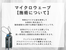 レッド(RED)/韓国で話題のマイクロ波エステ！