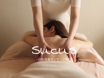 スークス(Sucus)の写真