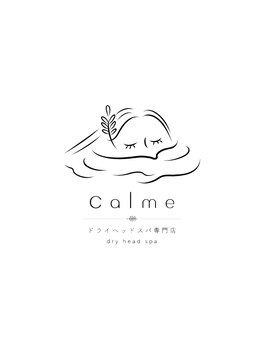 カルム(Calme)の写真/【極上のドライヘッドスパ】施術後の”スッキリ感”に感動☆スマホやPC作業による眼精疲労・頭痛など改善♪