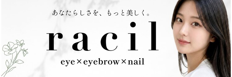 ラシル 鹿児島店(racil)のサロンヘッダー