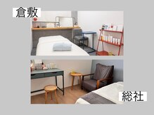 毛穴・エイジングケア専門｜ハーブピーリング｜salonsai｜シミ・美白・たるみの雰囲気（総社店（営業日：火水木金）／倉敷店(営業日：土日祝月)）