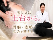 スリミア(Slimia)の雰囲気（整体×リンパで肩こり・疲れ・痩身を叶えるオーダーメイド施術）