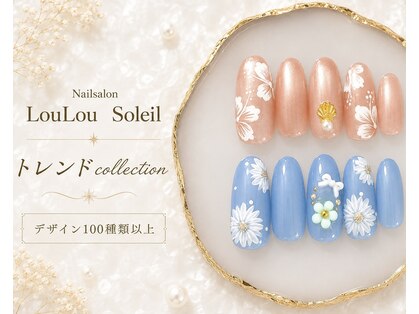 ルル ソレイユ(LouLou Soleil)の写真