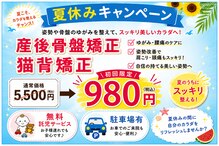 コレカラ骨盤整体院