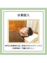 可児もみほぐし処/水素吸入／自律神経 健康作り