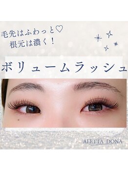 アレッタ ドナ 北千住店(ALETTA DONA)/ふわっと♪ボリュームラッシュ
