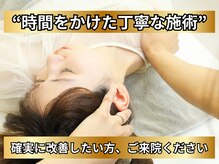 整体院カエデ(整体院KAEDE)の雰囲気（首、肩、腰得意です！慢性特化型整体院☆）