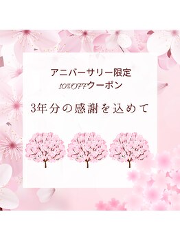 サクラ(Sakura)/4月も10%OFF続きます♪