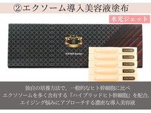 ビューティズムラウンジ 本郷三丁目店(Beautism Lounge)/エクソソーム水光ジェット