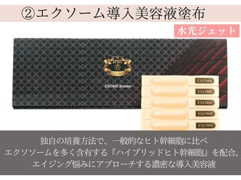 ビューティズムラウンジ 本郷三丁目店(Beautism Lounge)/エクソソーム水光ジェット
