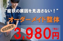 よろずや接骨院 宮前平院