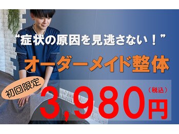 よろずや接骨院 宮前平院