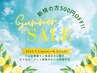 新規でご来店の方限定500円OFF