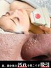【学割U24】顔脱毛×毛穴洗浄でメイク映え最強肌に♪¥4,980
