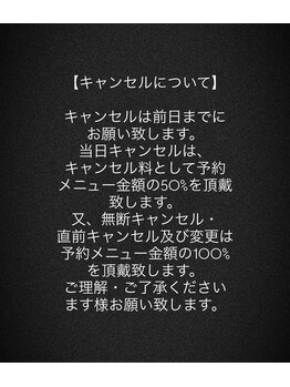 エムズスタイル ネイルバー(M's Style NAIL BAR)/キャンセルについて