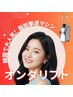 【オンダリフト】全顔（頬＋顎下）速攻小顔×脂肪燃焼◎￥17000→￥13000