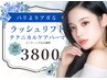 【再来】ロッド選べるテクニカルケアパーマ￥3800　≪お時間厳守クーポン≫