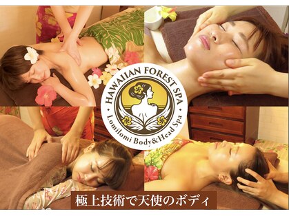 ハワイアンフォレストスパ 上大岡店の写真