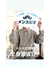 メンズビオ 神戸三宮店/