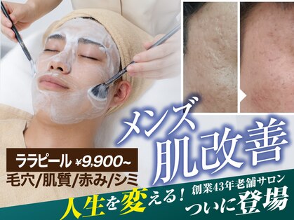 ビューティーリバース FORMEN 東戸塚店の写真