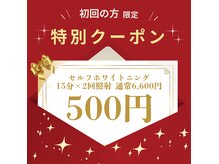 ホワイトニングビューティー 金沢駅前店(WHITENING BEAUTY)